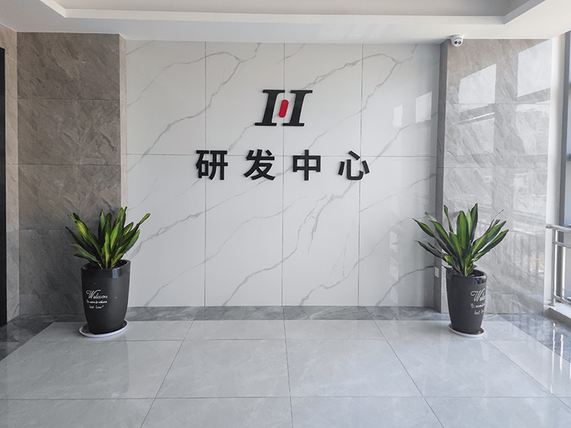 研发中心