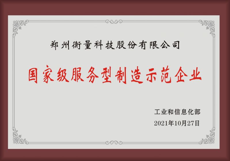 国度服务型造作企业